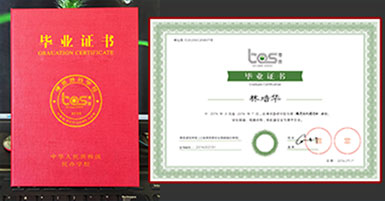 PG娱乐毕业证书